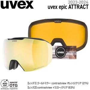スキー ゴーグル 23-24 UVEX ウベックス EPIC ATTRACT エピックアタック ブラックマット／ゴールト゛ ゴールドミラーレンズ 23-24-GG-UVX｜vertex73