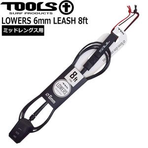 サーフィン リーシュコード ツールス TOOLS TLS LOWERS 6mm LEASH 8ft ミッドレングス用｜vertex73