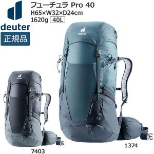 deuter ドイター フューチュラ 30 SL 30L スペアミント×シーグリーン