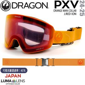 DRAGON PXV JAPANルーマレンズ レッド ドラゴン ゴーグル