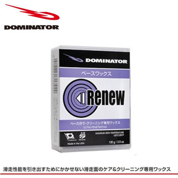 DOMINATOR RENEW PURPLE 400g ベースケア用 ドミネーター スノーワックス