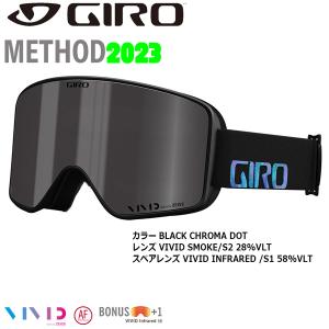 スキー スノーボード ゴーグル 22-23 GIRO ジロ METHOD AF メソッド BLACK CHROMA DOT ブラッククロマドット VIVID SMOKE 22-23-GG-GIR