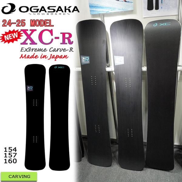 予約 スノーボード 板 24-25 OGASAKA XC-R オガサカ エックスシーアール 24-2...