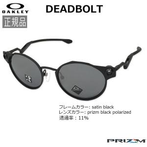 オークリー 偏光 サングラス デッドボルト カジュアル OAKLEY DEADBOLT フレーム Satin Black レンズ Prizm Black Polarized