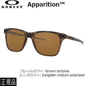 オークリー サングラス カジュアル OAKLEY APPARITION フレームBrown Tortoise レンズTungsten Iridium Polarized 正規品｜vertex73