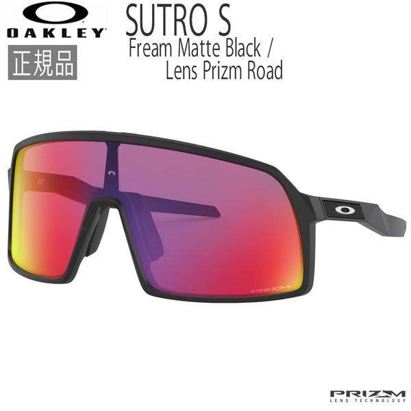 オークリー サングラス ストロ スポーツ OAKLEY SUTRO S Fream Matte Bl...