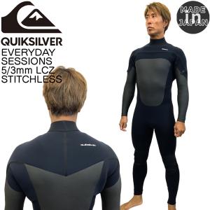 ウエットスーツ セミドライ クイックシルバー 23-24 QUIKSILVER EVERYDAY SESSIONS 5/3mm LCZ STITCHLESS 超限定生産 ステッチレス｜SURF&SNOW MOVE