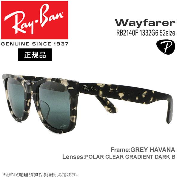 レイバン サングラス 偏光レンズ コントラスト ウェイファーラー RayBan Wayfarer R...