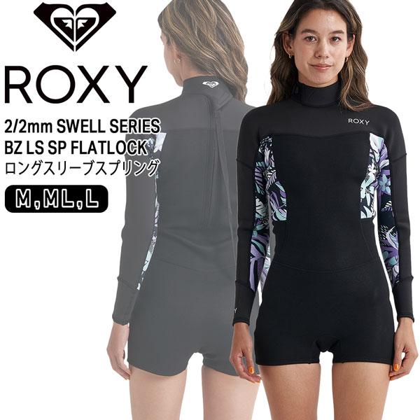 24 ロキシー ROXY レディース 2/2mm SWELL SERIES BZ LS SP FLA...