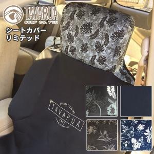 TAVARUA シートカバー リミテッド 143×59cm 3015