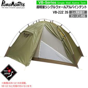 PUROMONTE プロモンテ BOKUNOKICHI−1 VB100 OLV : 山と