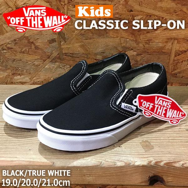 VANS スリッポン CLASSIC SLIP-ON ヴァンズ USモデル スニーカー キッズ SK...