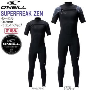 シーガル チェストジップ 22 オニール ONEILL SUPERFREAK ZEN 3/2mm ウェットスーツ サーフィン｜SURF&SNOW MOVE