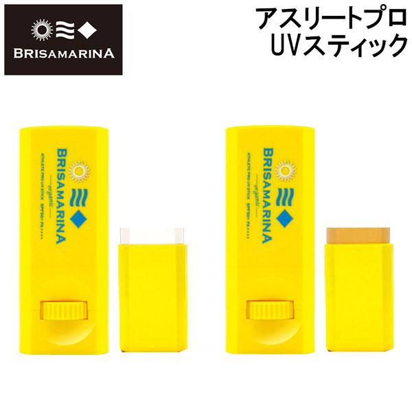ブリサマリーナ 日焼け止め BRISA MARINA アスリートプロ UVスティック SPF50+ ...