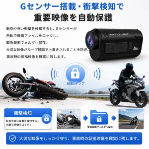 バイク ドライブレコーダー ヘルメット用 前後...の詳細画像5