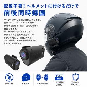 バイク ドライブレコーダー ヘルメット用 前後...の詳細画像1