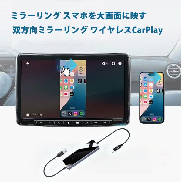 Mirror Touch ミラーリング スマホを大画面に映す 双方向ミラーリング ワイヤレスCarP...