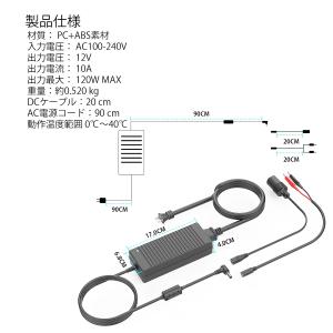 DC変換アダプター 12V 10A 120W ...の詳細画像4