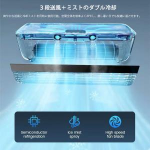 ミニクーラー 冷却ミストファン ペルチェ冷却 ...の詳細画像2