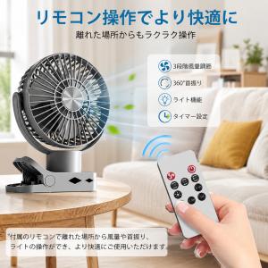 卓上扇風機 クリップ扇風機 自動首振り 静音 ...の詳細画像1