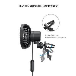 車載扇風機 自動首振り 車 扇風機 クリップ ...の詳細画像2