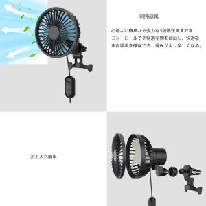 車載扇風機 自動首振り 車 扇風機 クリップ ...の詳細画像5
