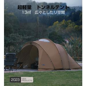 3fulgear  大型シェルター テント タープテント トンネルテント　煙突穴付き  耐水圧3000mm　 UVカット PUコーティング　