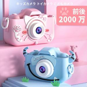 子供用 カメラ デジタルカメラ キッズカメラ 32GSDカート付