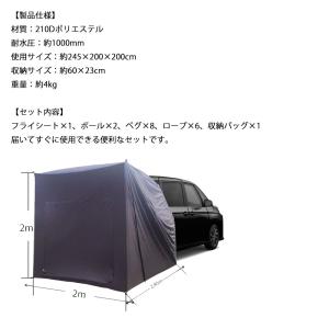 リアゲートテント 車用 バックドアテント カー...の詳細画像5