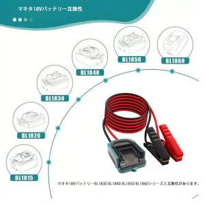 マキタ互換対応 車用ジャンプスターター機能 1...の詳細画像2