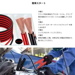 マキタ互換対応 車用ジャンプスターター機能 1...の詳細画像3