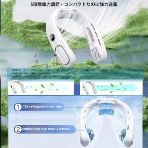 2025年最新 瞬間冷却ネックファン 首掛け扇...の詳細画像2