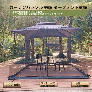 Field to Summit 3Mサイズテント用 メッシュスクリーン 蚊帳のみ
