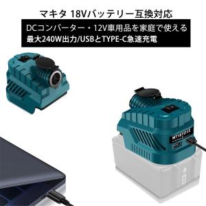 マキタ18Vバッテリー互換対応 dcコンバーター 12V出力 最大240W/USB-AとTYPE-C デコデコ スイッチ付き  軽量200g 車内/キャンプ/車載冷蔵庫　ドラレコ駐車監視