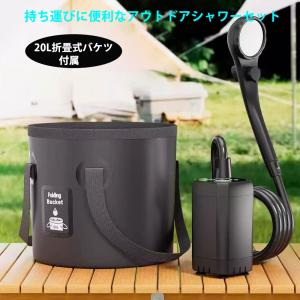 ポータブルシャワー アウトドア USB充電式 ...の詳細画像1