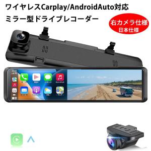 ミラー型ドライブレコーダー　ワイヤレスCarplay　AndroidAuto対応　１２インチ大画面IPS液晶画面 ポータブルナビ　高画質 2カメラ同時録画 2.5K高画質｜Vertex one