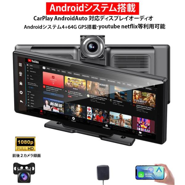 ディスプレイオーディオ 10.26インチ  車載 タブレット CarPlay AndroidAuto...