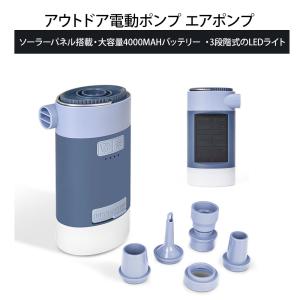 エアーテント用電動ポンプ 充電式SUPポンプ サップ 22PSI 電動パドル
