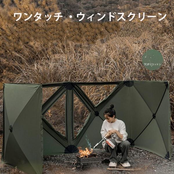ポップアップシールド 陣幕 ワンタッチ ウィンドスクリーン 焚き火陣幕 大型 TPU付き TCコット...