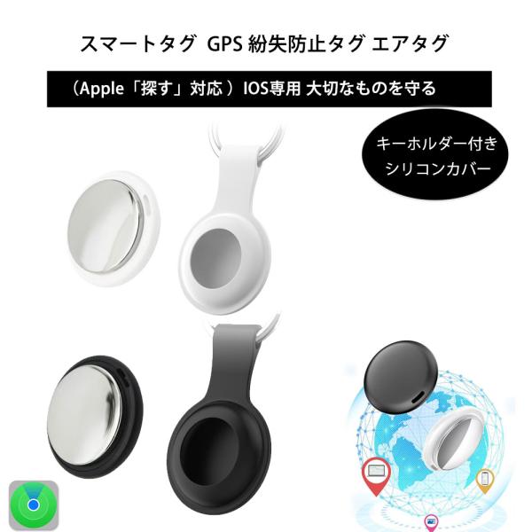 スマートタグ  MFi認証済み 子供 小型 追跡　iPhone GPS 紛失防止タグ スマートトラッ...