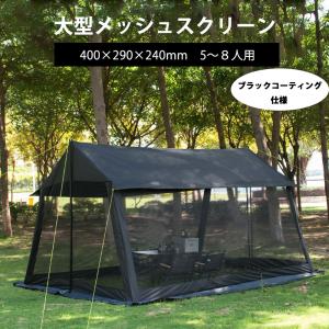 HEXA MESH TARP 5〜6人用 UVカット HEXA MESH TARP 5〜6人用 UVカット