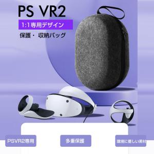 PlayStation VR2保護ケース 収納バッグ ゲーム保護バック　キャリングケース 設備収納 PS VR2対応 キャリーバッグ  EVA素材 汚れ防止 耐衝撃 防塵 防水｜vertexone-store