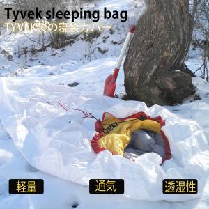スリーピングバッグカバー 寝袋カバー コンパク...の詳細画像1