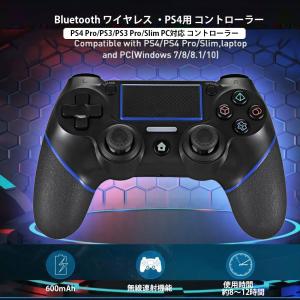 PS4 コントローラー 無線連射 ジャイロセンサー機能