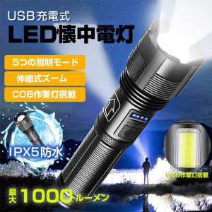 懐中電灯 led 強力 充電式 小型 LED投光器ハンディライト 超高輝度  5つ点灯モード ズーム式   アウトドア 登山 夜釣り 停電 緊急照明