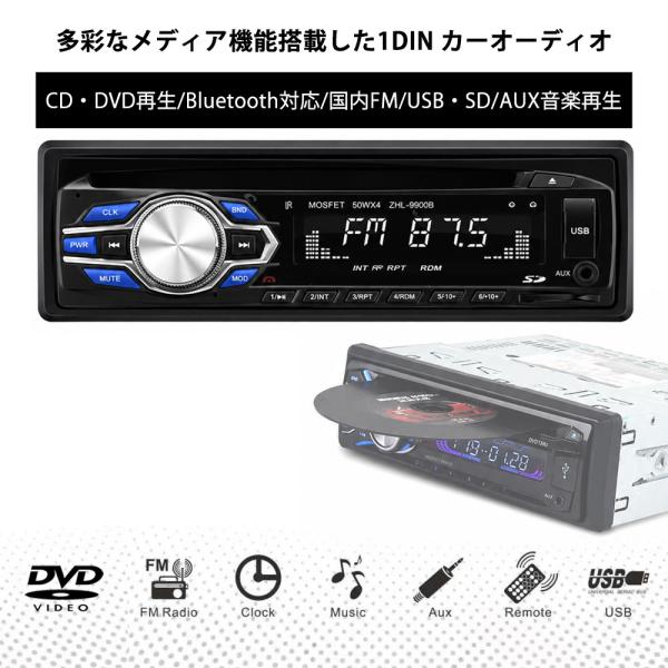 DVD/CD再生　カーオーディオ 1DIN Bluetooth 5.0 FMラジオ DVDプレーヤー...