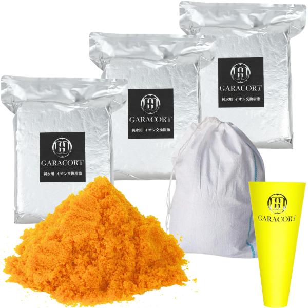 ガラコート 純水用 イオン交換樹脂 5L×3袋 純水洗車 車 洗車用 アクアリウム 観賞魚 純水器 ...