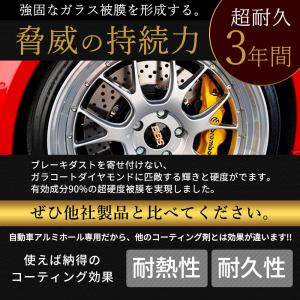ホイールコーティング ガラコート ホイール専用...の詳細画像2