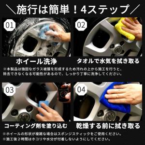 ホイールコーティング ガラコート ホイール専用...の詳細画像4