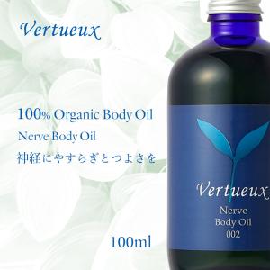 ボディオイル ヴェルトゥー 「002」 100ml ナーヴ ローズマリー ラベンダー アロマ｜vertueux